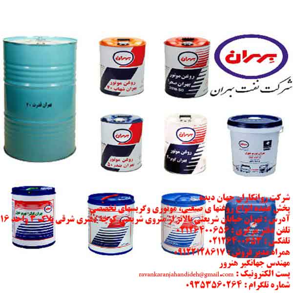 روغن کمپرسور شل پی 150 مخصوص جایگاه CNG