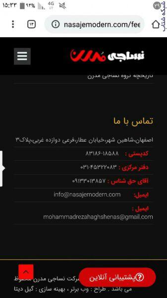  آستری پرده کارین تکس و حریر ساده عکس شماره 6