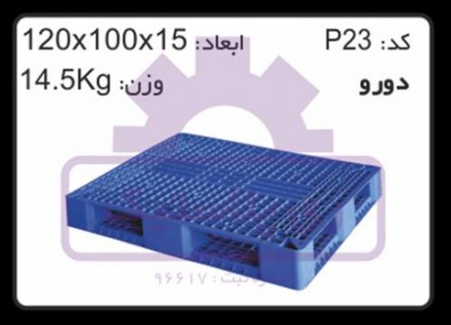 پالت 15 کیلویی، پالت دو رو