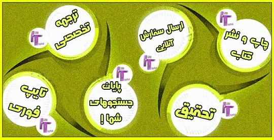انجام پاورپوینت