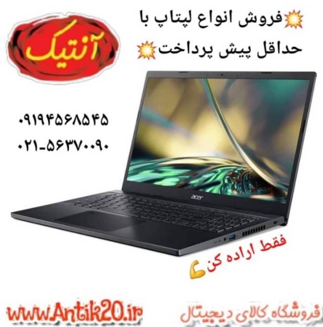 فروش اقساطی لپ تاپ عکس شماره 3