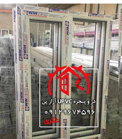خرید در و پنجره یو پی وی سی  عکس شماره 4
