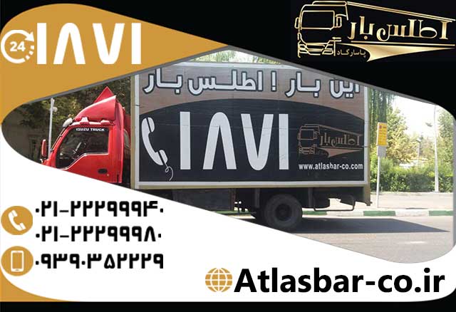 ارائه خدمات حمل بار بین شهری عکس شماره 4