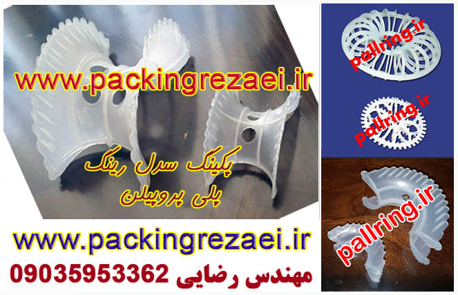 پکینگ پال رینگ عکس شماره 5