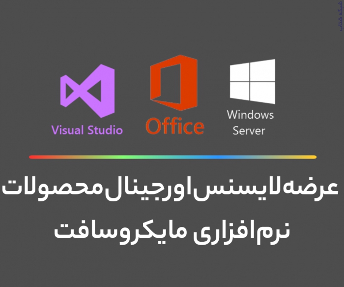 :: خرید لایسنس ویندوز 10 اورجینال: ویندوز اورجینال   لایسنس ویندوز   Windows 10 Original License Key