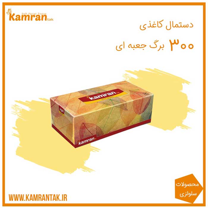 فروش عمده دستمال کاغذی جعبه ای کامران تک عکس شماره 4
