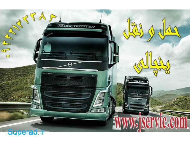اعلام بار تریلی و کامیون یخچالداران اصفهان عکس شماره 3