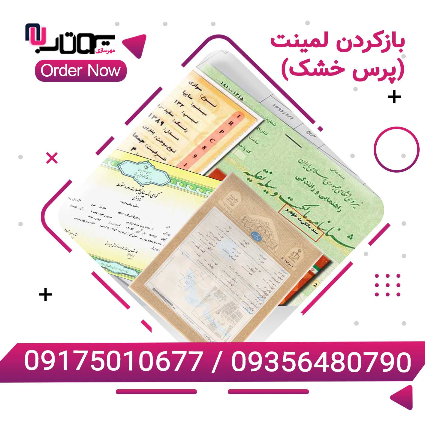 بازکردن پرس خشک