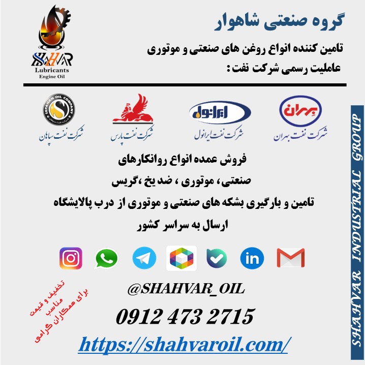 فروش روغن بهران توربین 32 46 68 100