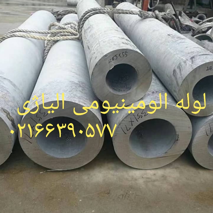 انواع مقاطع آلومینیوم عکس شماره 3
