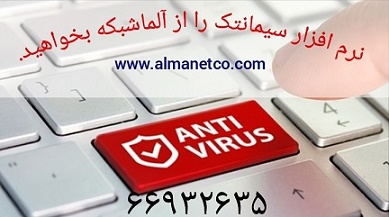 معرفی نرم افزار Symantec protection for SharePoint Servers سیمانتک   02166932635