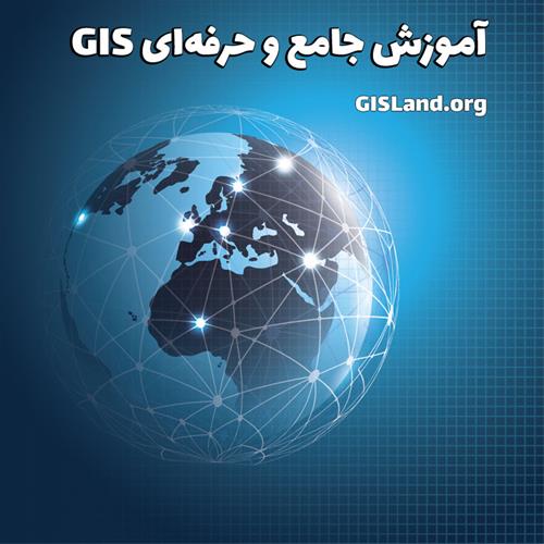 آموزش Web GIS با پایتون