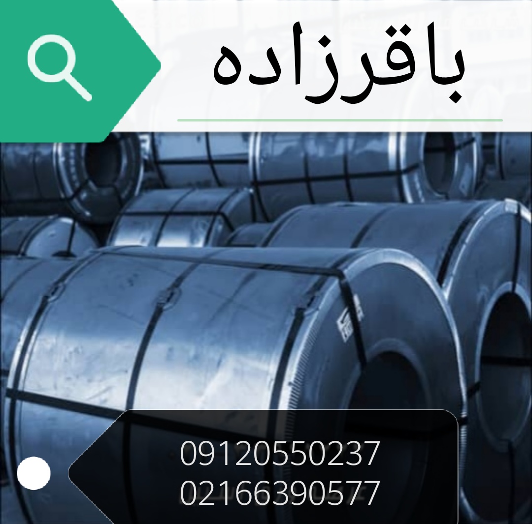 فروش ورق استیل