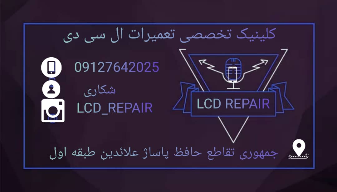 تعمیرات موبایل عکس شماره 2