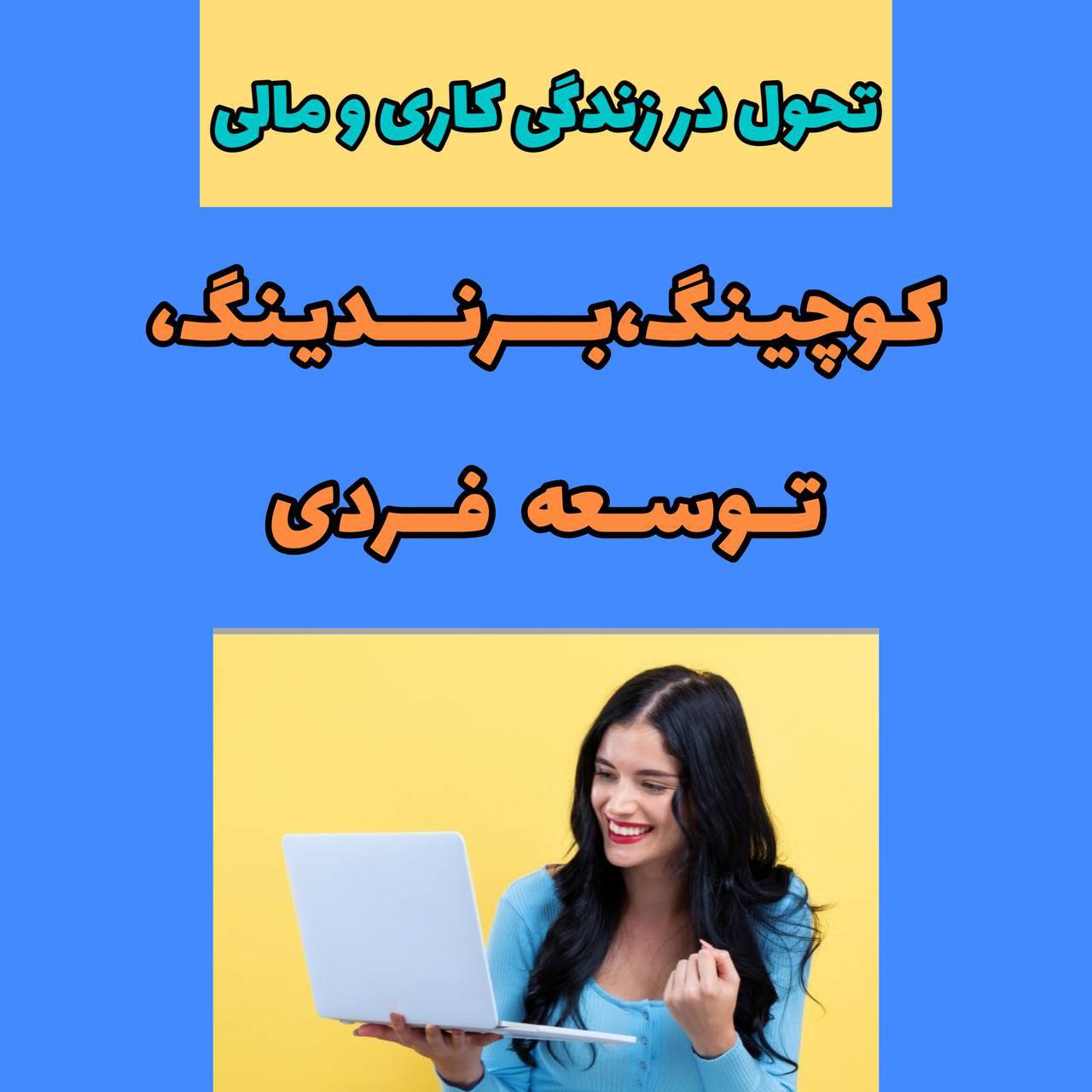 کار ما مجازی هست 