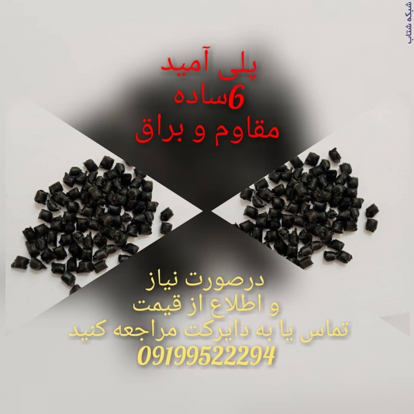تولیدکننده گرانول مواد پلاستیک در انواع گرید هایppو پلی اتیلن عکس شماره 2