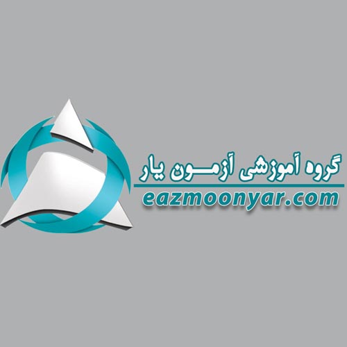 دوره های آمادگی آزمون نظام مهندسی آموزش یار عکس شماره 2