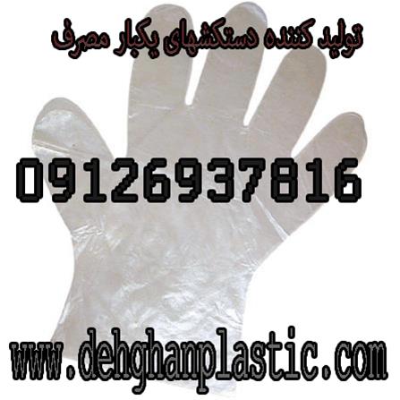 تولید کننده دستکش یکبار مصرف درجه 1 عکس شماره 1