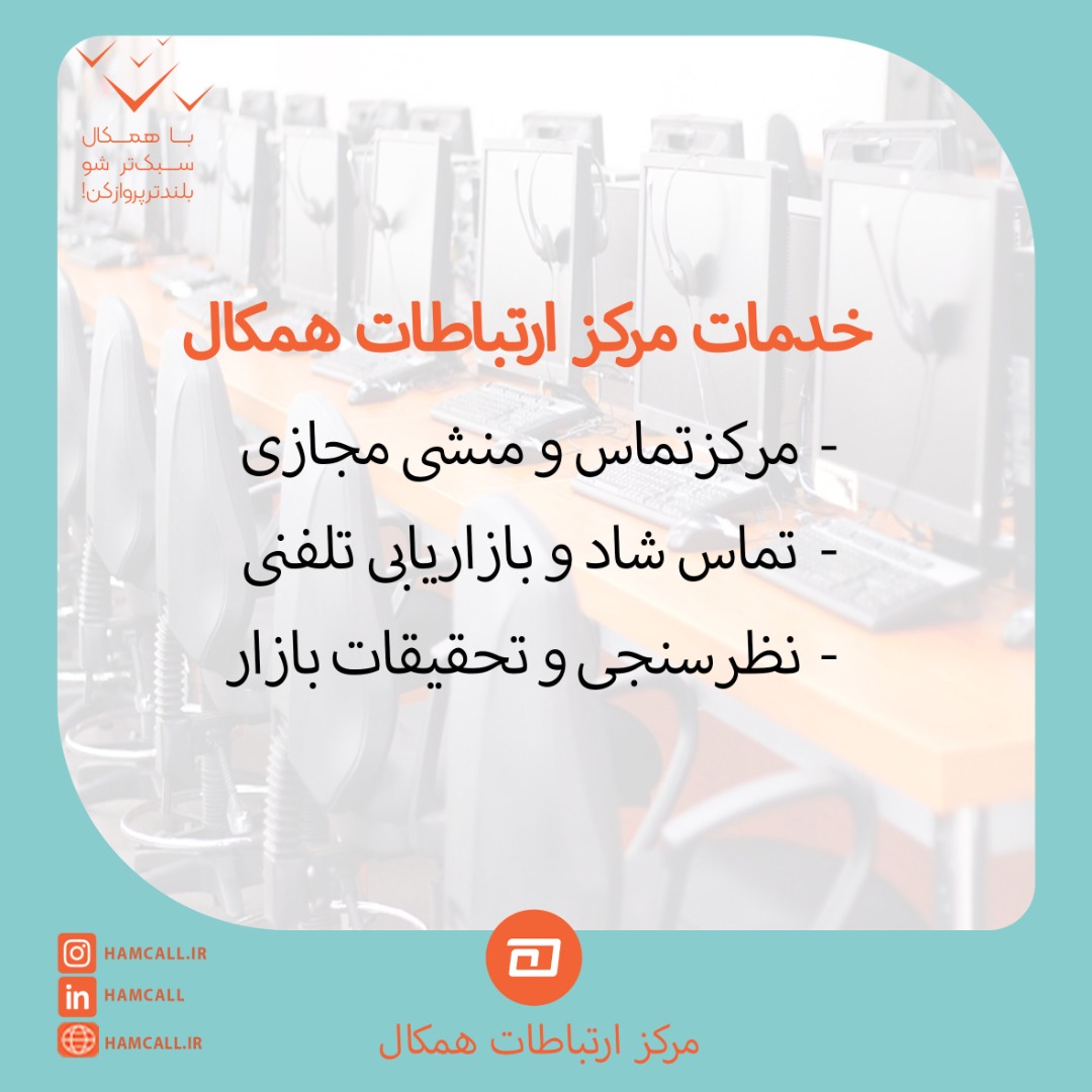 مرکز تماس