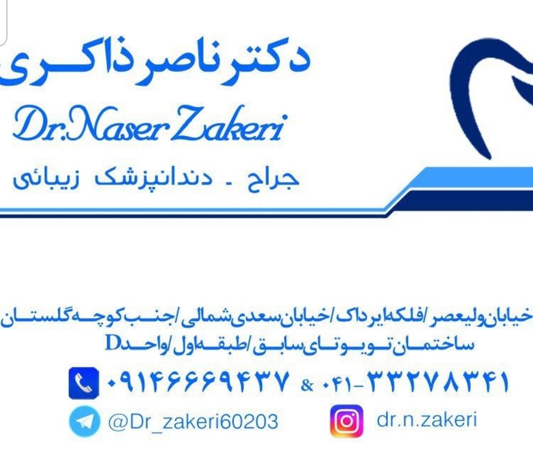 دندانپزشکی زیبایی