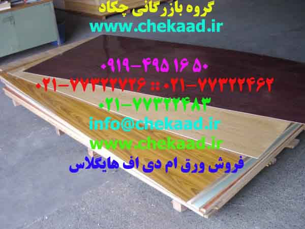 فراورده های چوبی چکاد عکس شماره 5