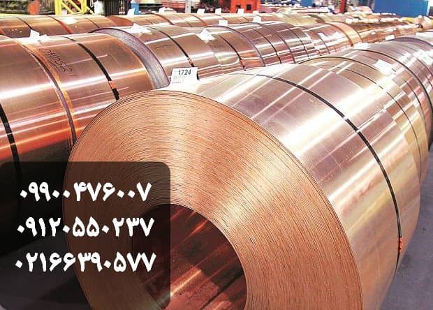 فروش مس - قیمت فروش مقاطع مسی عکس شماره 3