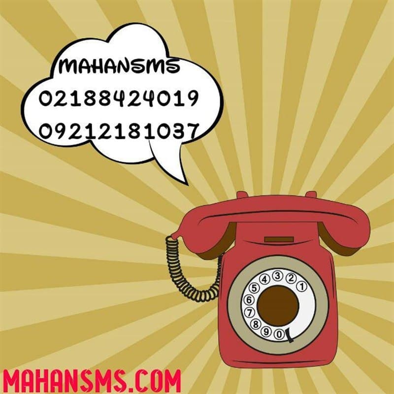 تبلیغ هدفمند ، ارسال پیامک ،بانک شماره موبایل، SMS عکس شماره 5