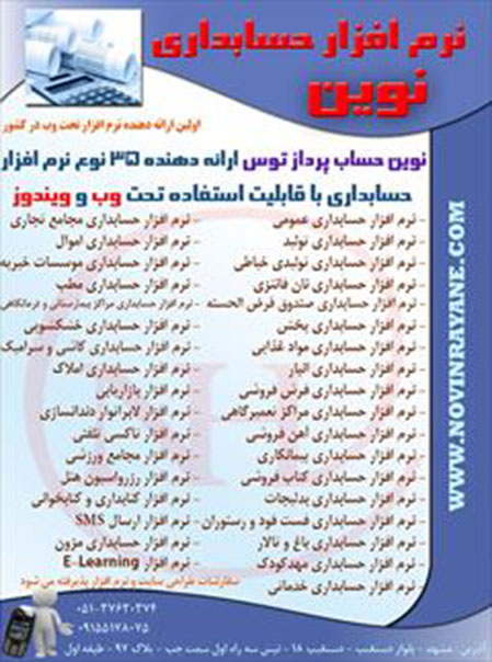 نرم افزار دندانسازی نوين عکس شماره 3