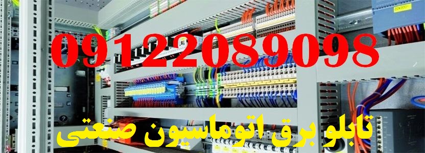 تابلو برق عکس شماره 2
