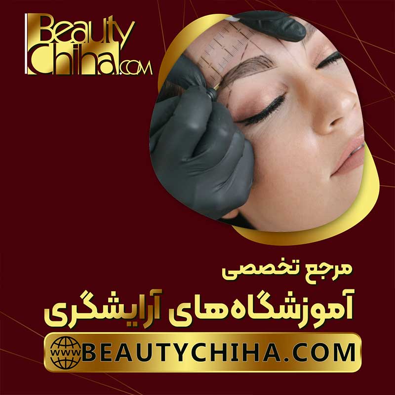 آموزش ریموو تاتو ابرو با تکنیک های اصولی عکس شماره 4