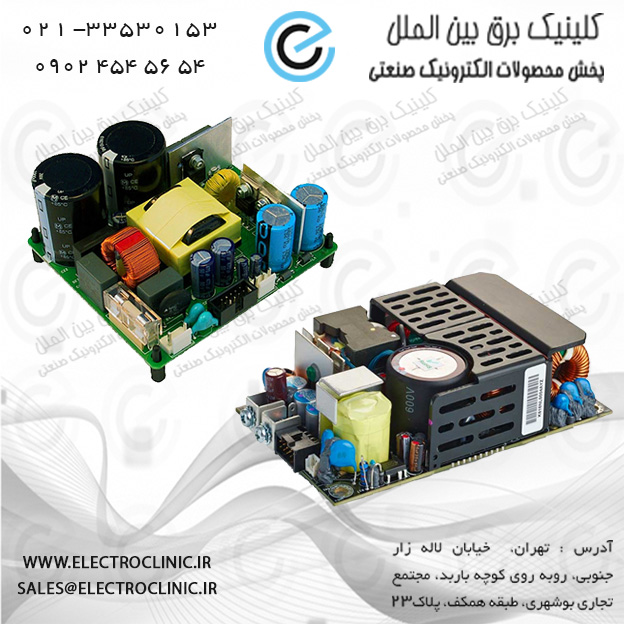 فروش منبع تغذیه سوئیچینگ