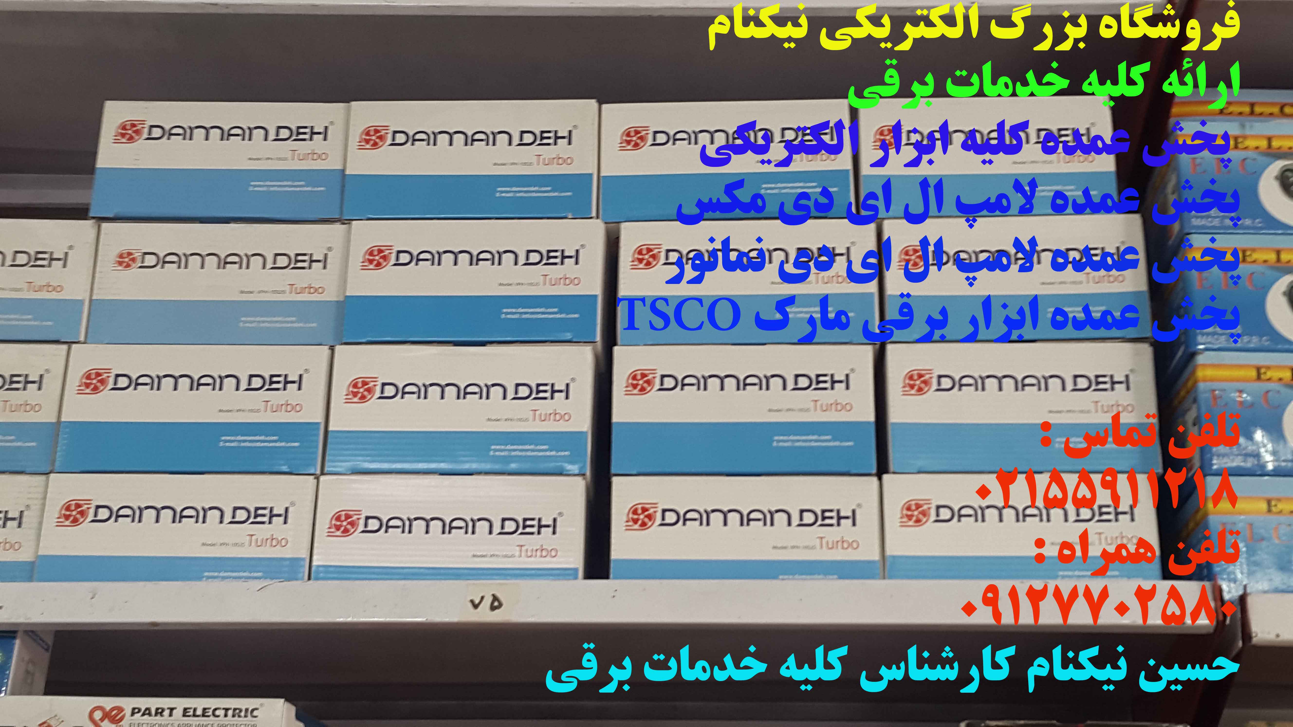 پخش عمده پرژکتورالیت عکس شماره 3