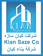 کیان سازه-نمایندگی رسمی شرکتهای  شرکت صنایع پاک فن بخار-کبیر پانل) عکس شماره 2