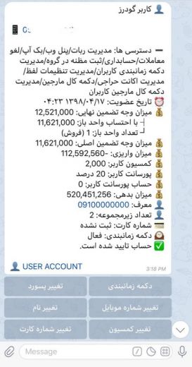 پیشرفته ترین ربات معاملات در ایران عکس شماره 3