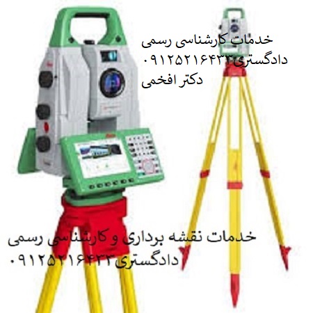 طراحی ویلا و نقشه برداری دماوند ، لواسان ، پردیس، رودهن ، ورامین، فشم و کل استان تهران 