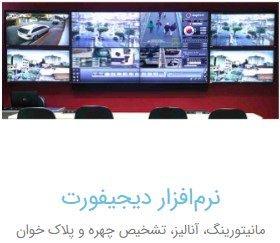 ارائه نرم افزار مدیرت تصاویر و راهکارهای پارکینگ هوشمند عکس شماره 2