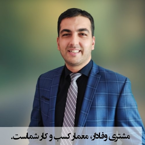 مشاور تخصصی سیستم سازی کسب وکار عکس شماره 4