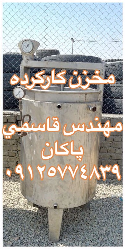 مخزن 3 جداره کارکرده  عکس شماره 2
