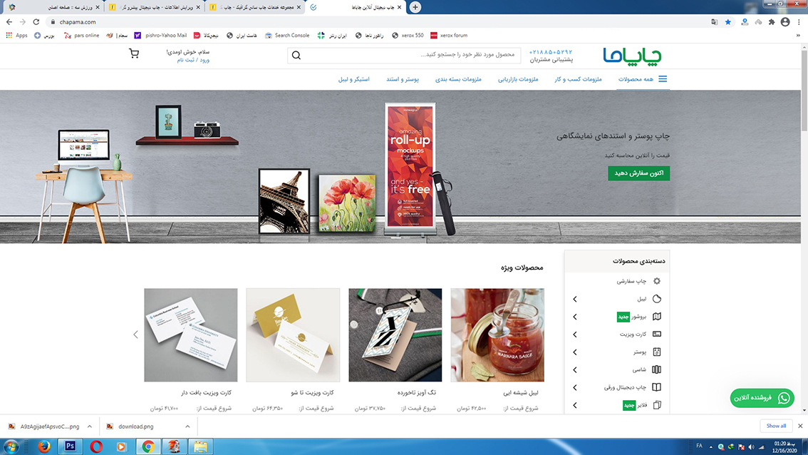 سفارش آنلاین چاپ کارت ویزیت عکس شماره 2