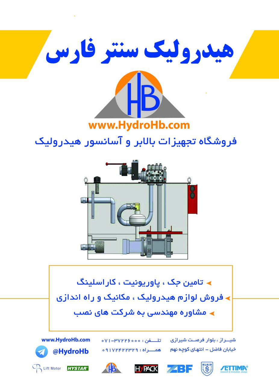 فروش تجهیزات و قطعات اسانسور و بالابر های هیدرولیکی عکس شماره 1