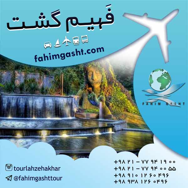 تور گرجستان ارزان از تهران در آژانس مسافرتی فهیم گشت