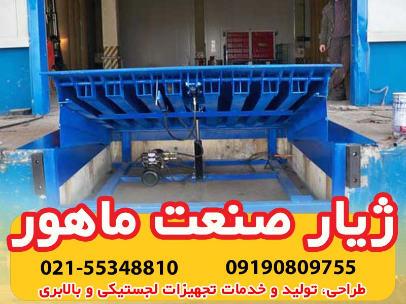 تعمیرات داک لولر هیدرولیکی  در سرتاسر کشور عکس شماره 5