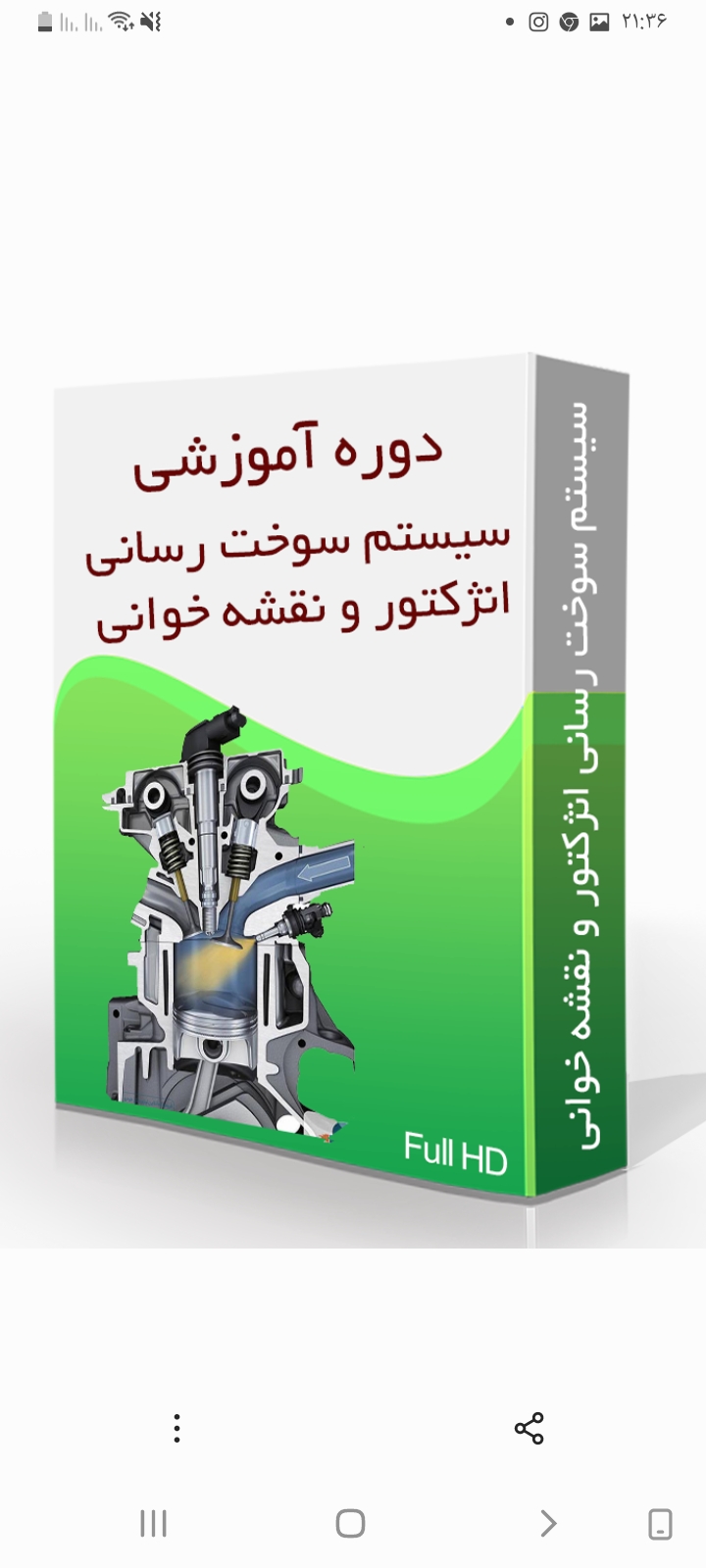 دوره آموزش تعمیرات CNG عکس شماره 6