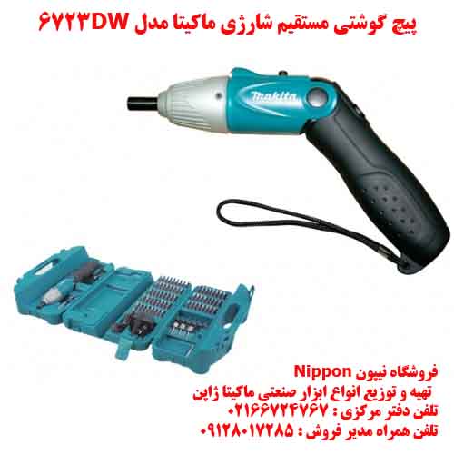 پيچ گوشتي شارژي ماکيتا مدل 6723DW 