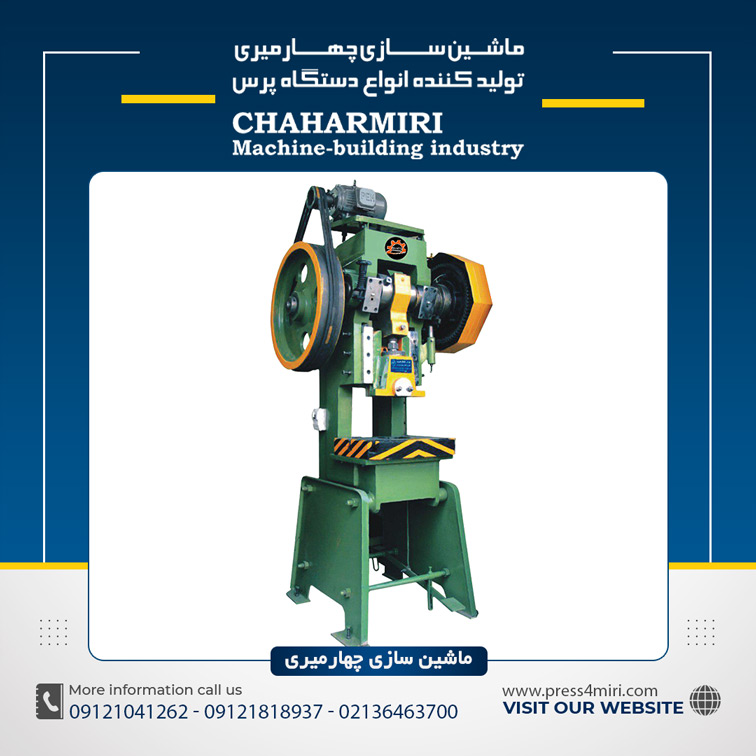 صنایع ماشین سازی چهارمیری عکس شماره 2