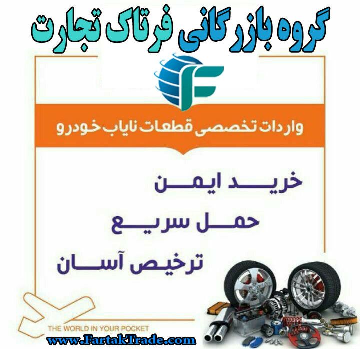 واردات کالا از چین