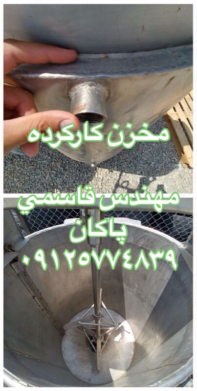 مخزن 3 جداره کارکرده 