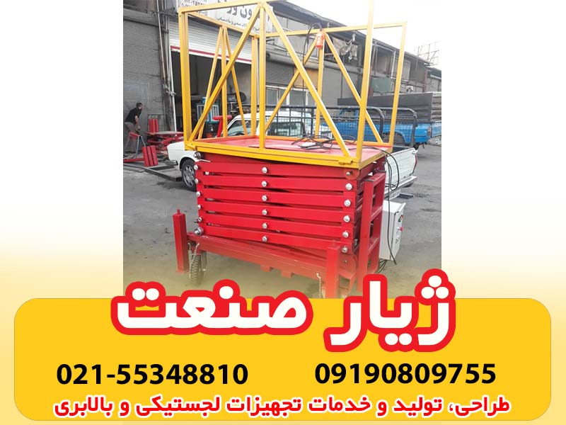 فروش بالابر آکاردئونی یا قیچی ژیار صنعت ماهور عکس شماره 6