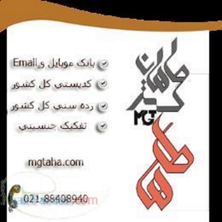 با خرید دیتا تبلیغات خود را هدفمند کنید