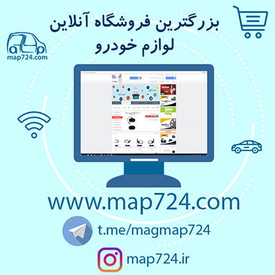 فروشگاه اینترنتی مدرن تندیس اتو پارت 